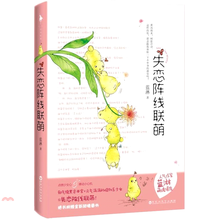 失戀 優惠推薦 2020年9月 蝦皮購物台灣