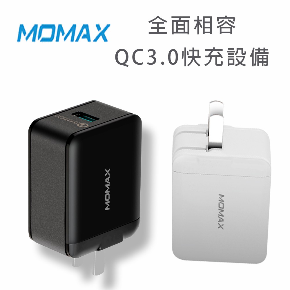 【MOMAX原廠】1-Plug QC 3.0 智能快速充電器72.2g