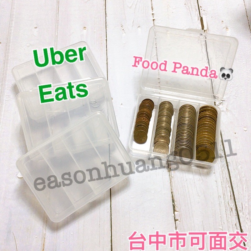 💰現貨供應💰外送員現金單必備大零錢盒Ubereats Foodpanda  蝦皮購物