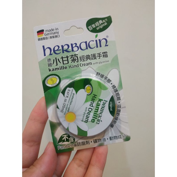 Herbacin德國小甘菊經典護手霜