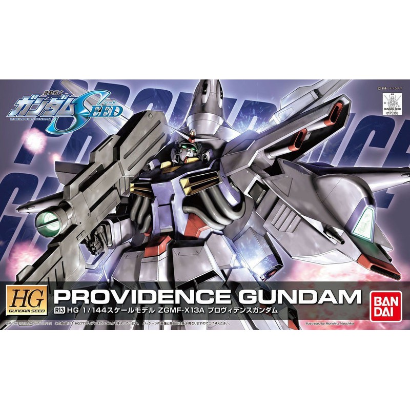 神通模型 鋼彈 BANDAI 1/144 HG SEED R13 PROVIDENCE GUNDAM 天帝鋼彈