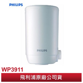 [中南電器]PHILIPS 飛利浦 龍頭式淨水器 複合濾芯 WP3911(適用WP3811)