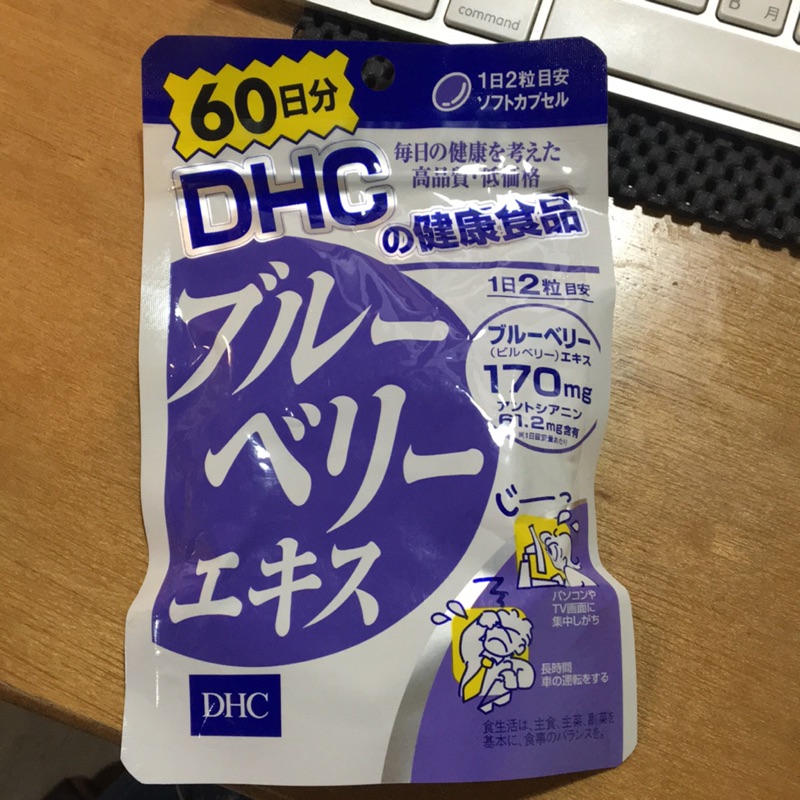 DHC藍莓精華60日