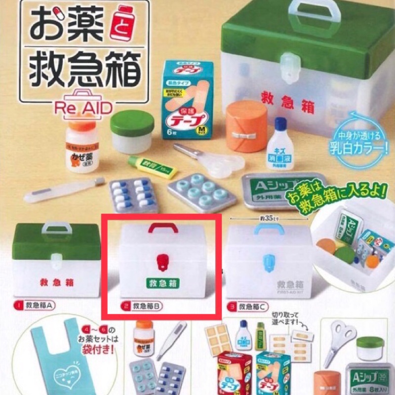 Epoch擬真醫藥組與救急箱reaid 醫療箱急救箱 蝦皮購物