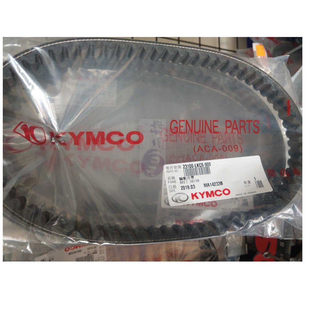 KYMCO 原廠 MANY 皮帶 LKC6-900 驅動皮帶 魅力 MANY 110 125