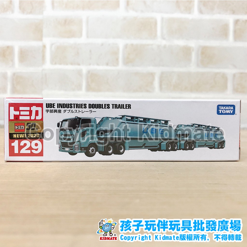 正版 TOMICA TOMY 129 宇部興產雙節拖車 火柴盒 新車 長型車 小車 收藏 模型 合金車 模型車 多美