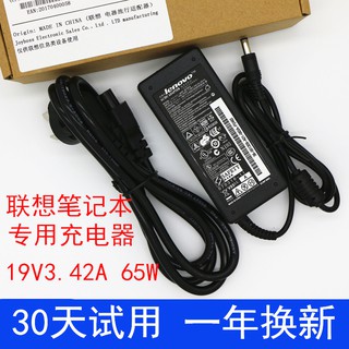 聯想充電器C200 g450 Y330筆電電源線變壓器19V 3.42A充電器