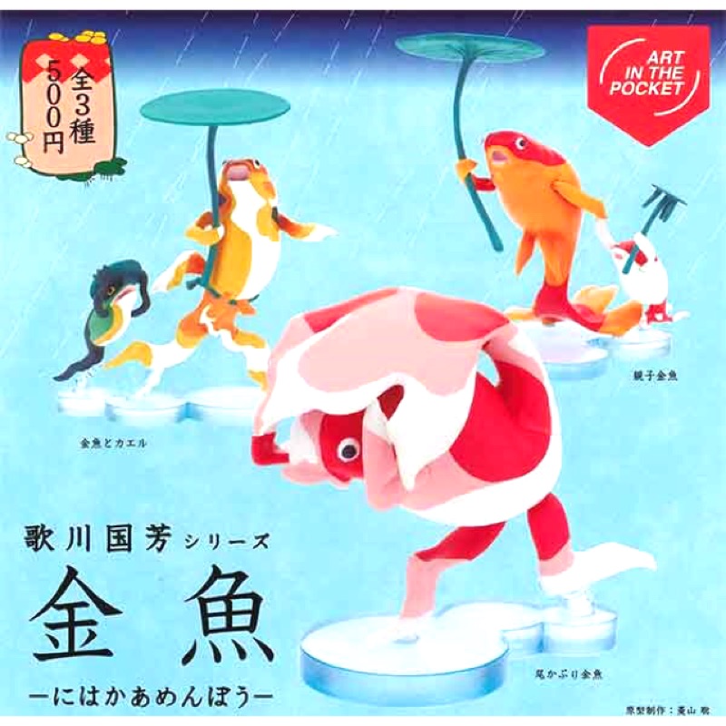 轉蛋aip歌川國芳 金魚篇 全3種 蝦皮購物