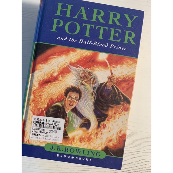哈利波特(六)混血王子的背叛 Harry Potter and the Half-Blood Prince