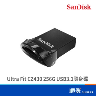 SanDisk 晟碟 Ultra Fit CZ430 256G USB3.1 隨身碟 五年保 黑