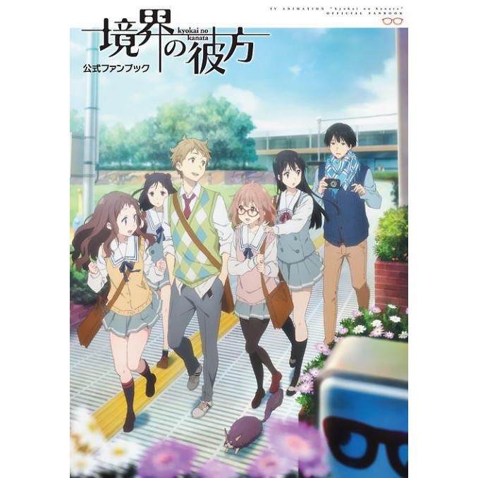 アニメ 境界の彼方 公式ファンブック 境界的彼方公式集 Fan Book 蝦皮購物