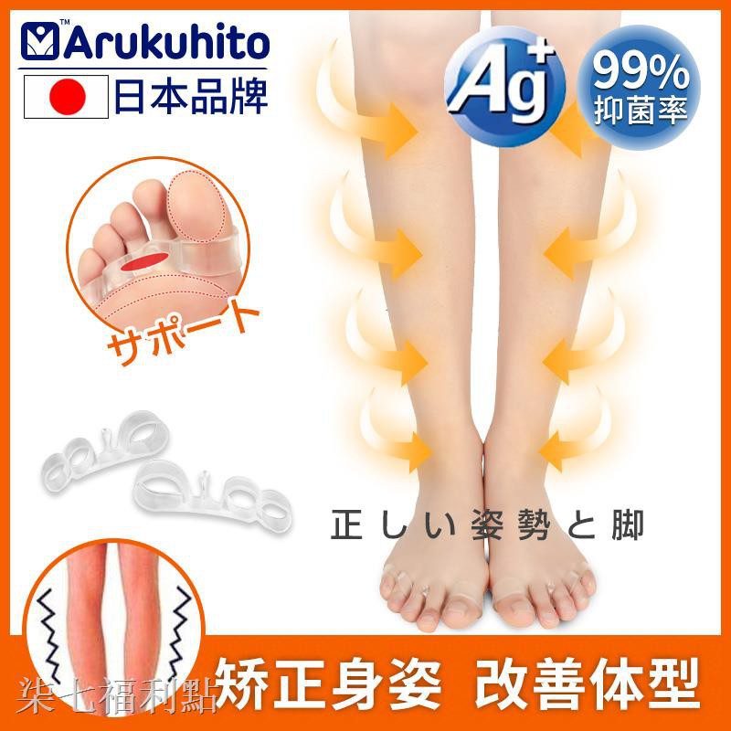木木百貨福利點☃日本品牌新版大山的腳趾環XO形腿矯正器五指分趾器大小拇指外翻女