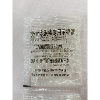 ［閨蜜 Bestie］大號西洋劍 泡泡棒 泡泡水 濃縮液 吹泡泡玩具 泡泡槍 補充液原料