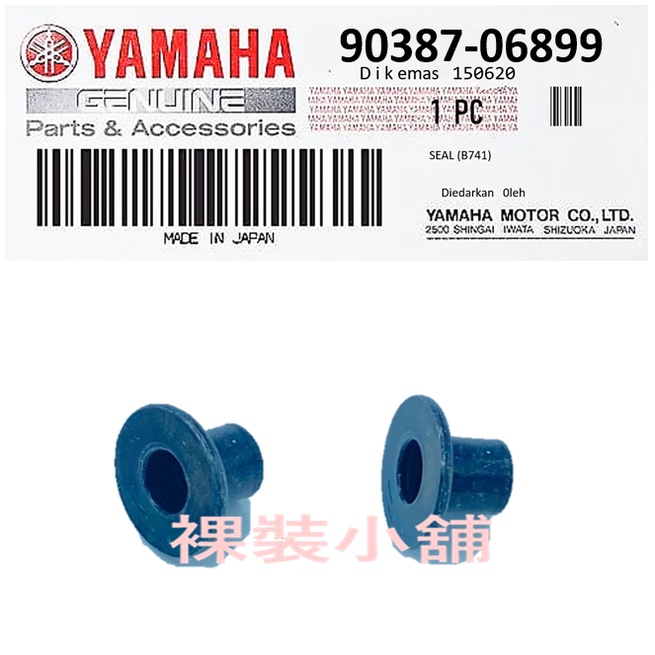 YAMAHA XMAX 原廠 前燈螺栓軸環  大燈 螺栓 軸環 90387-06899