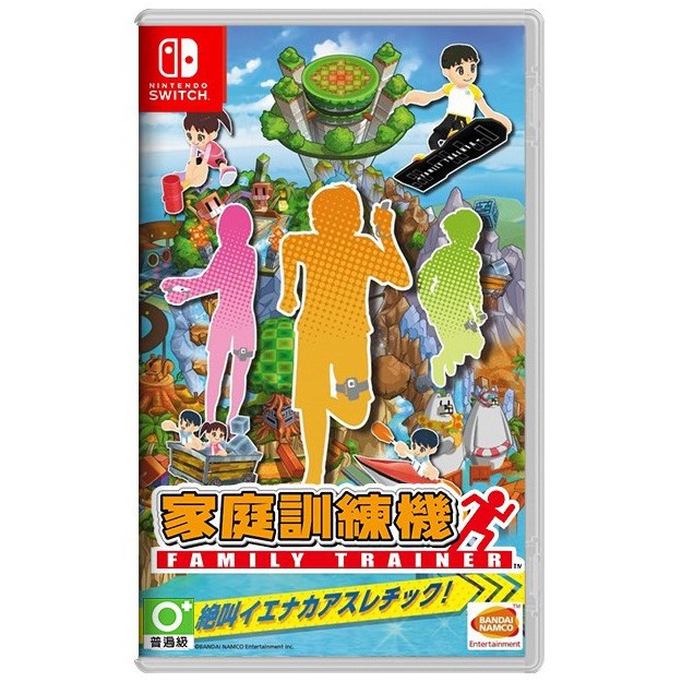 任天堂 Switch《家庭訓練機》中文版 多人 體感 運動 兒童放電神器 台灣公司貨 現貨【可可電玩旗艦店】