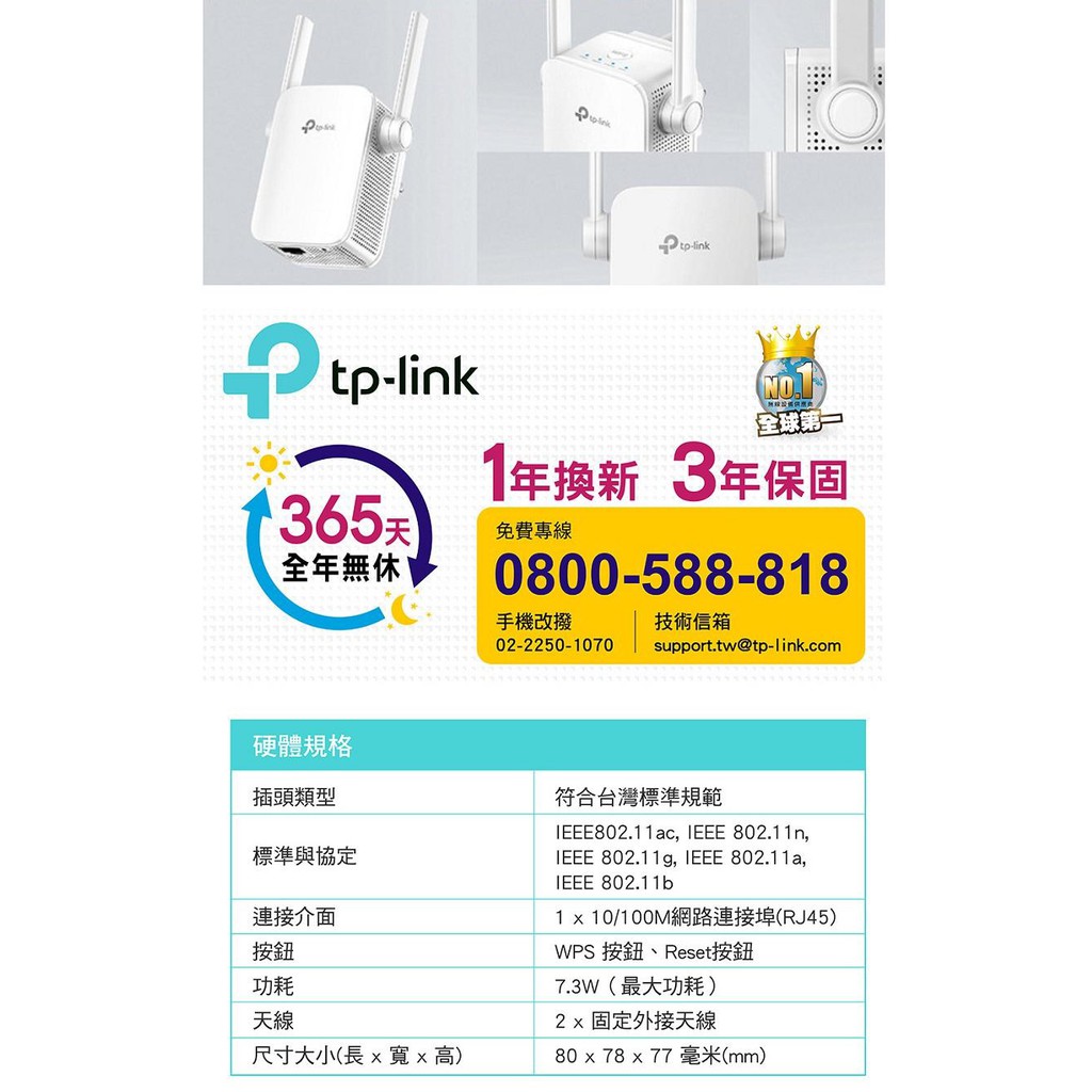 全新公司貨開發票 Tp Link Re305 V3 雙頻ac10 Wifi訊號擴展器強波器wps 一鍵設定 蝦皮購物