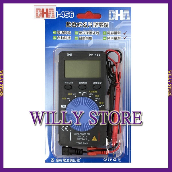 【WILLY STORE】 DHA DH-456 名片型數位式三用電錶  三用電錶 大字幕 自動換檔