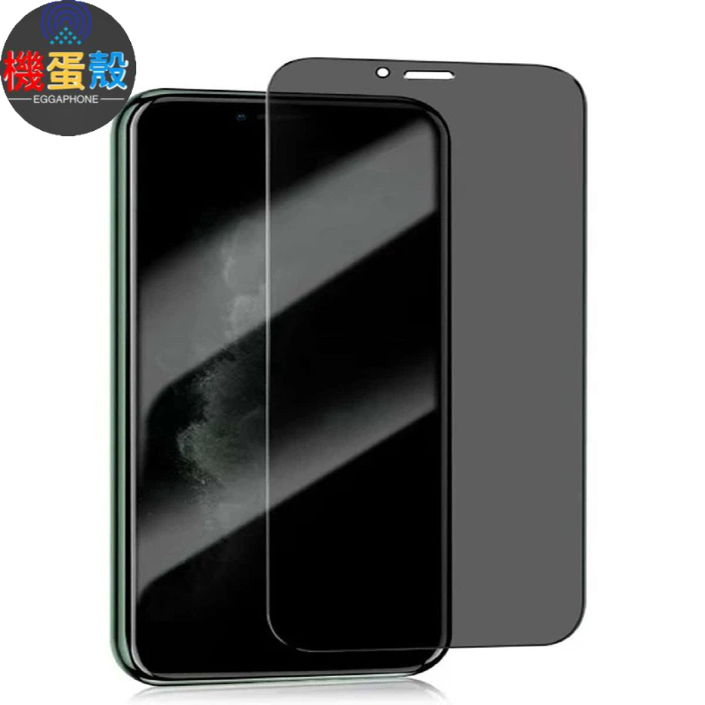 iphone3入防窥保護膜「機蛋殼」適用iPhone 14 13 12 11 Pro Max XS SE 7 8