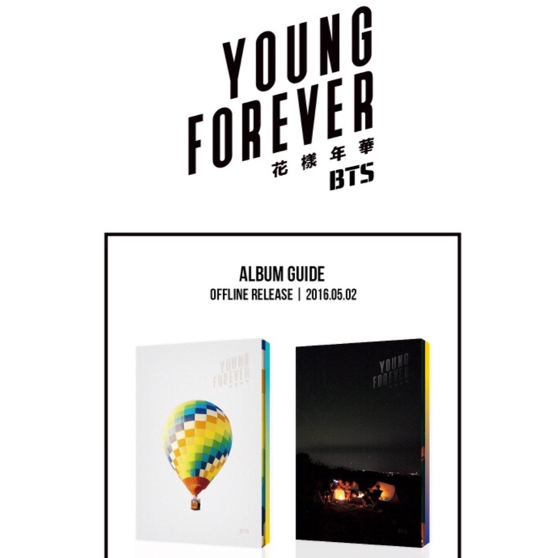 BTS YOUNG FOREVER Day ver.（台版）空專