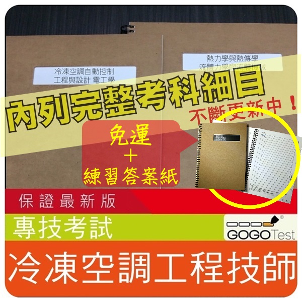 冷凍空調技師 Ptt與dcard推薦網拍商品 2021年12月 飛比價格