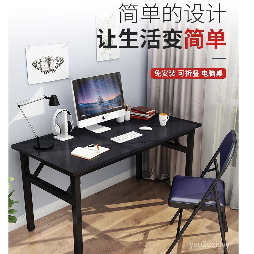 【熱銷】簡易可摺疊電腦桌台式家用臥室學生書桌簡約現代寫字桌租房小桌子