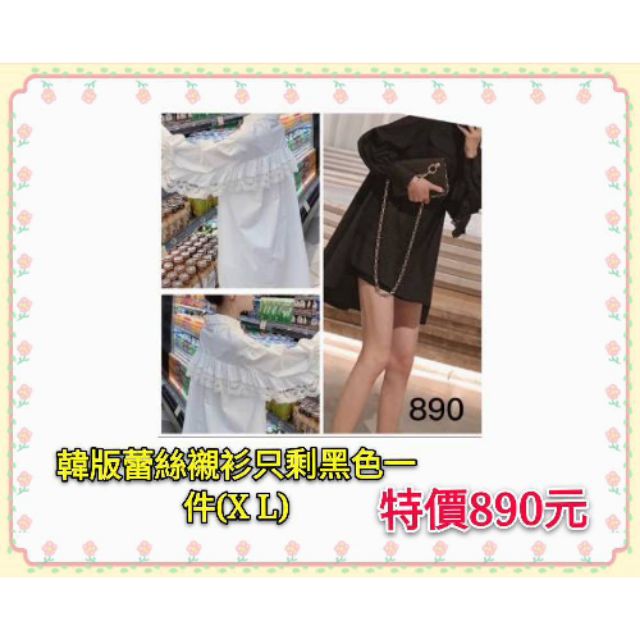 【 紅樹林】韓版蕾絲襯衫( XL )