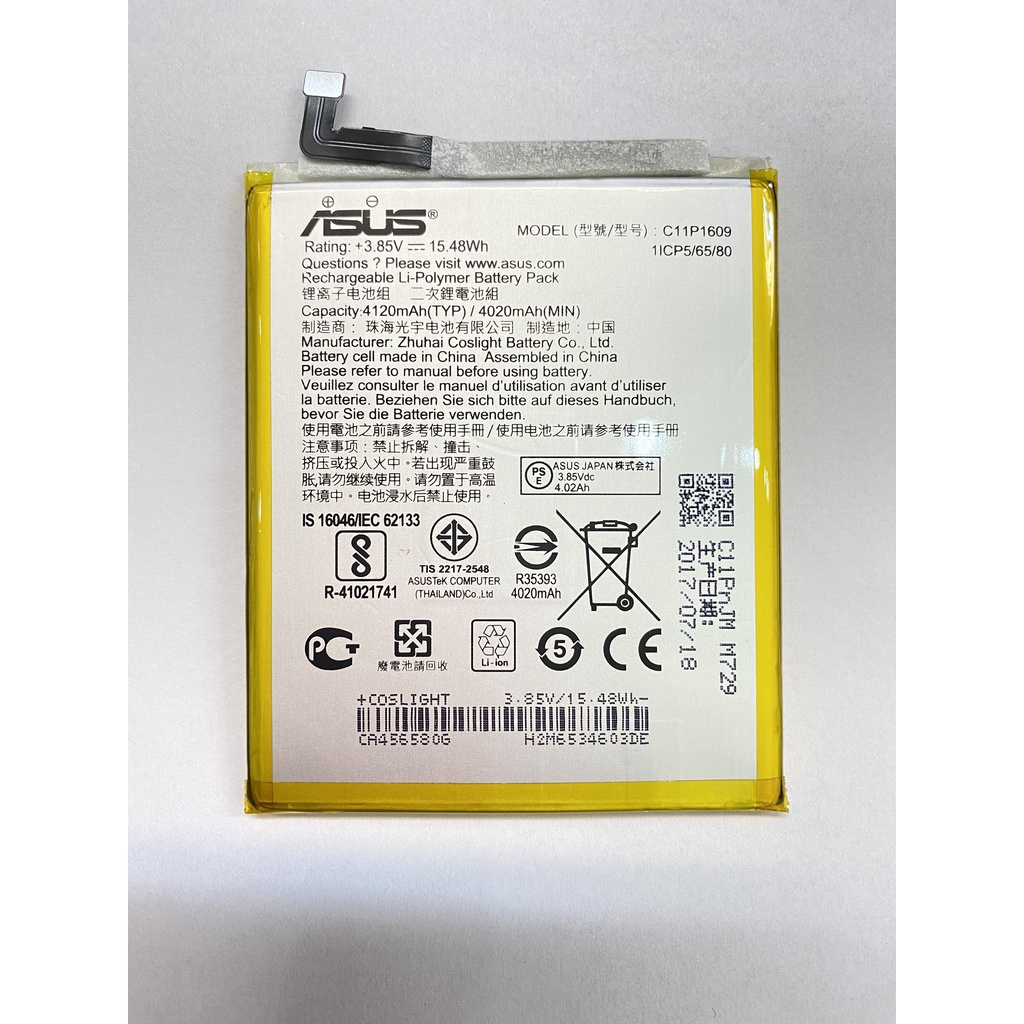 『當天出貨』ASUS-ZC553KL(ZF3Max/5.5吋)-電池