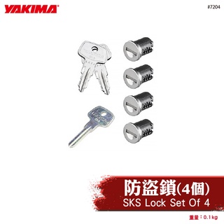 【brs光研社】7204 YAKIMA SKS Lock Set Of 4 防盜鎖 4個 鎖芯 鑰匙 鎖具