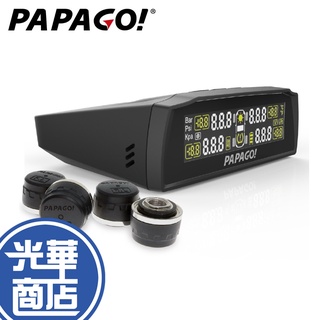 【現貨熱銷】PAPAGO True Safe S72E 太陽能胎外式胎壓偵測器 轎車 休旅車 特定小貨車 光華商場