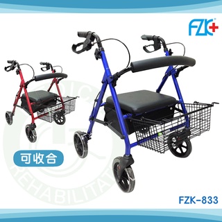 【免運】FZK 富士康 FZK-833 收合式四輪車 散步車 購物車 助行車 助步車 帶輪助行器