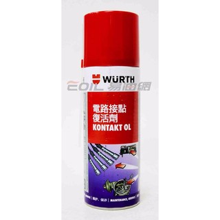 【易油網】WURTH 電路接點復活劑 200ml 德國 氧化溶劑 0893 60-T