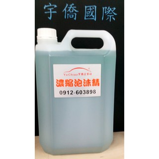 濃縮泡沫洗車精1：100～1加侖