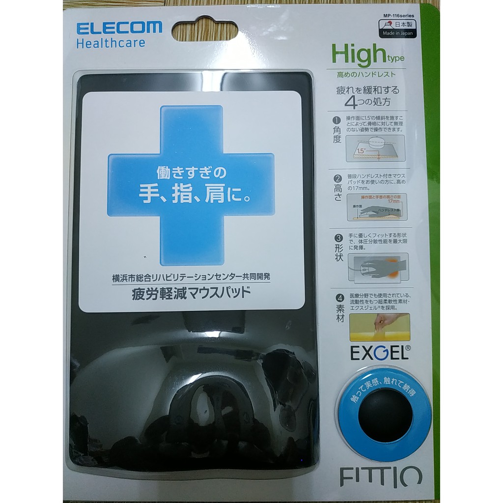 ELECOM FITTIO MP-116 滑鼠墊(黑色)