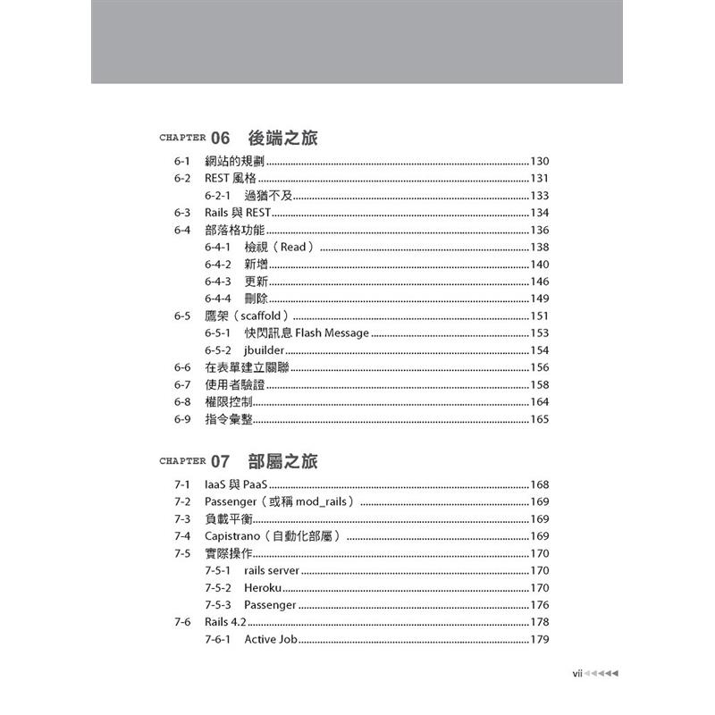 Ruby On Rails 自習手冊 邁向鐵道工人之路 二手書 良好 9927 蝦皮購物