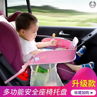 【現貨】多功能汽車安全座椅餐盤 車用畫畫桌 寶寶用吃 飯桌嬰兒兒童推車桌盤 防水 收納