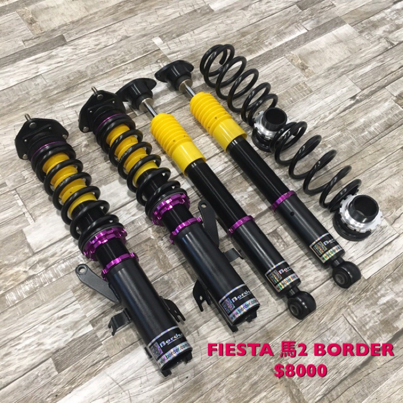 【品太】(保固四個月) 福特 Fiesta 馬2 BORDER 高低軟硬可調避震器 極新品 整新品