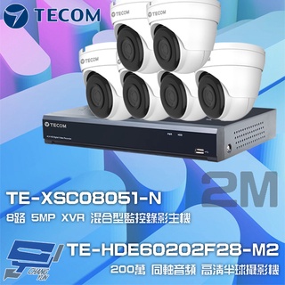 昌運監視器 東訊組合 TE-XSC08051-N 8路 錄影主機+TE-HDE60202F28-M2 2M 攝影機*6