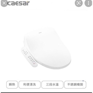 詢問另有優惠 凱撒 TAF170瞬熱式 不銹鋼噴頭 電腦馬桶座 功能比 HCG 和成 AF855 AF870 強