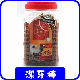 GOODIES 固迪斯 無穀低敏潔牙棒 十字造型 六星螺旋 500g,1.4kg