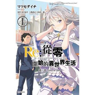 代訂 Psycho Pass 監視官常守朱1 4 中文漫畫 蝦皮購物