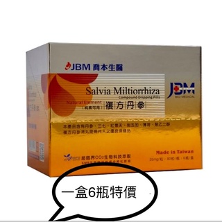 JBM喬本生醫複方丹參滴粒