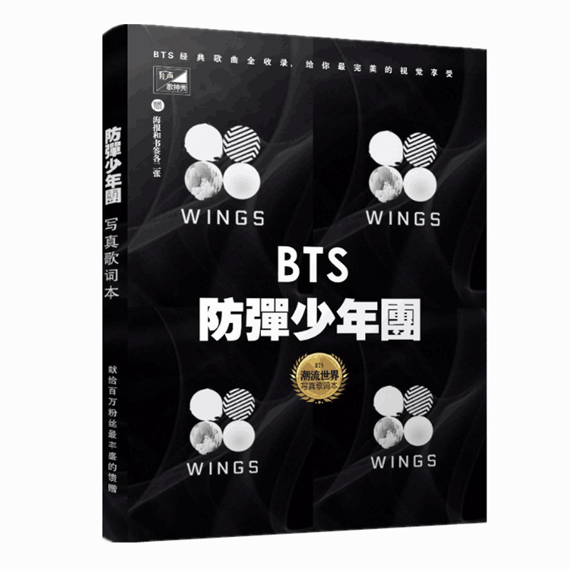 Bts防彈少年團寫真歌詞本明星明信片批發明星周邊帶海報 蝦皮購物