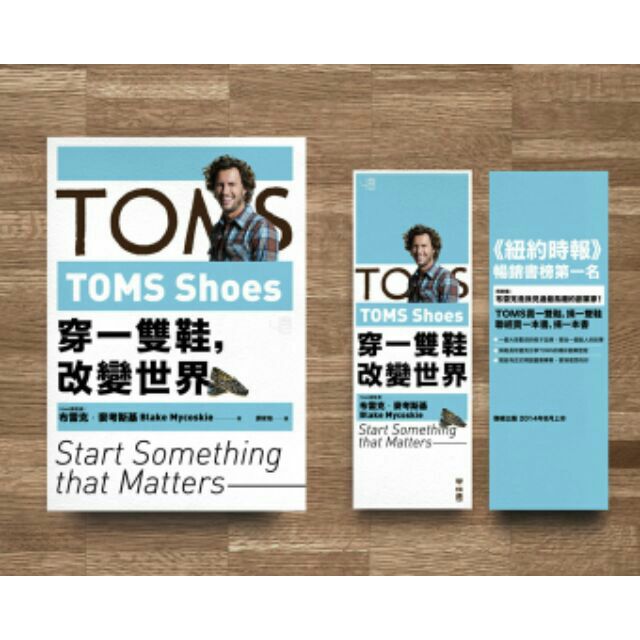 TOMS 穿一雙鞋，改變世界。 二手書