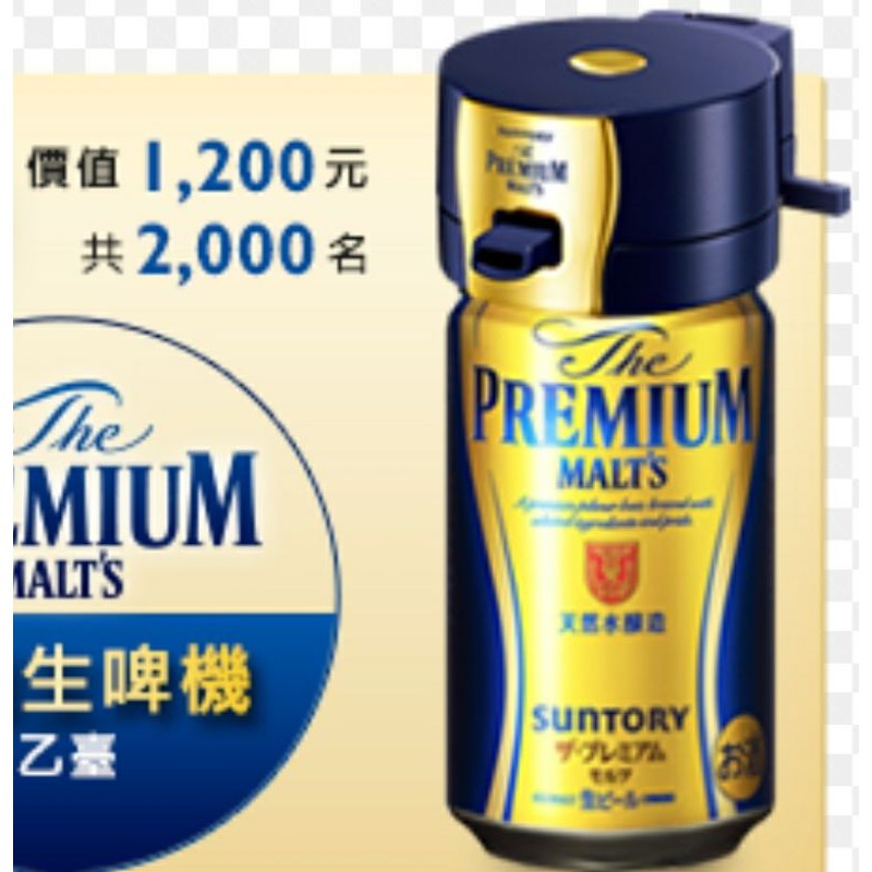 生啤酒機 最新通用款SUNTORY 三得利 The PREMIUM MALT’S便利生啤機 免插電 日本原版 泡沫啤酒機