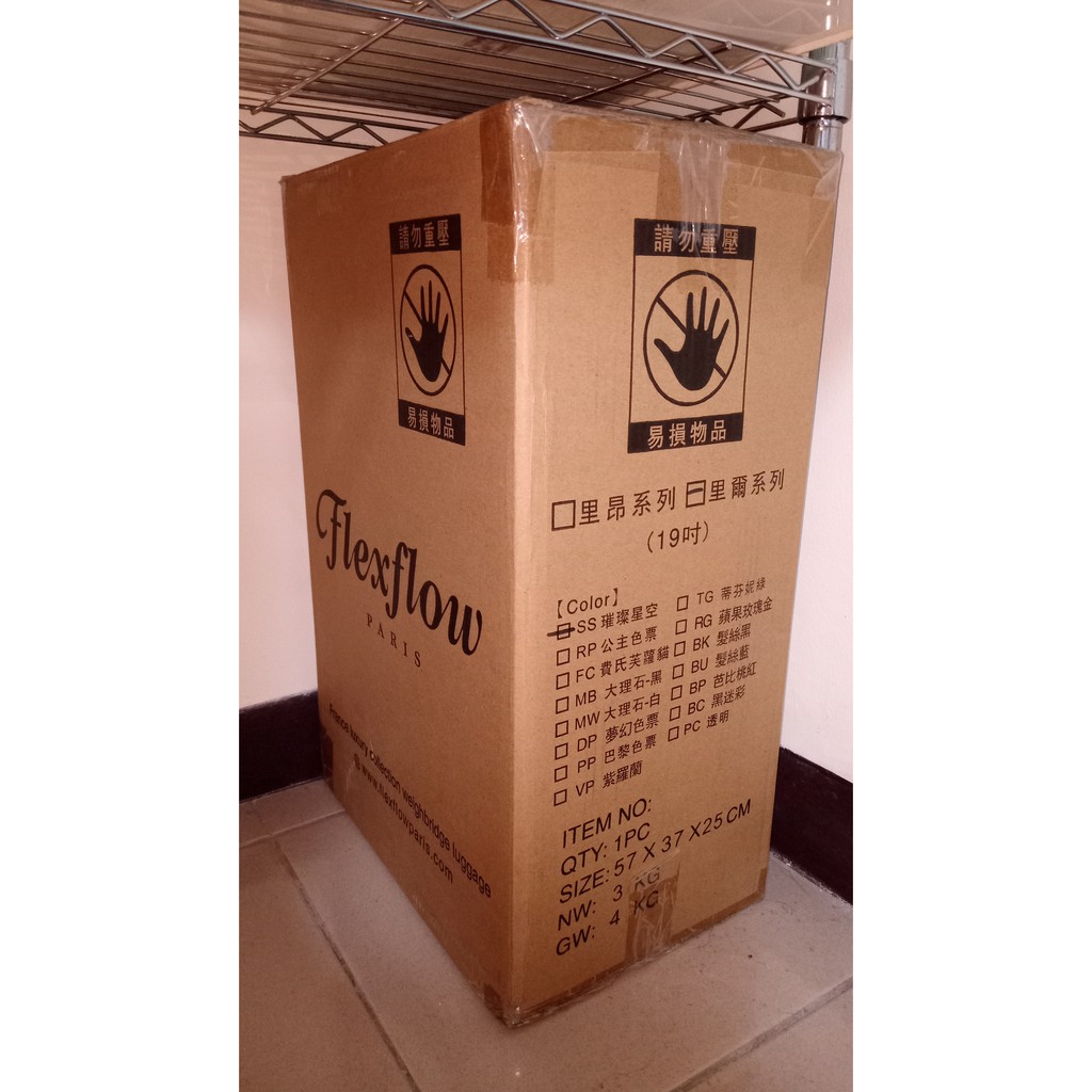 Flexflow 璀璨星空19吋智能測重可擴充拉鍊防爆拉鍊旅行箱里爾系列19吋行李箱 蝦皮購物