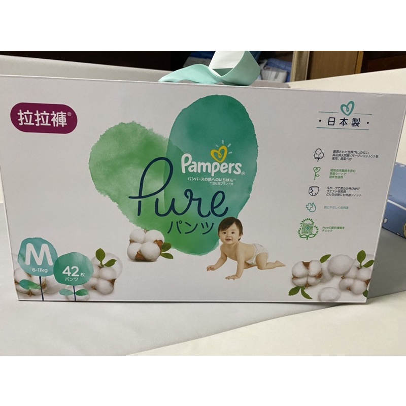 幫寶適Pure 有機棉 拉拉褲 /尿布 日本原裝 M 48入