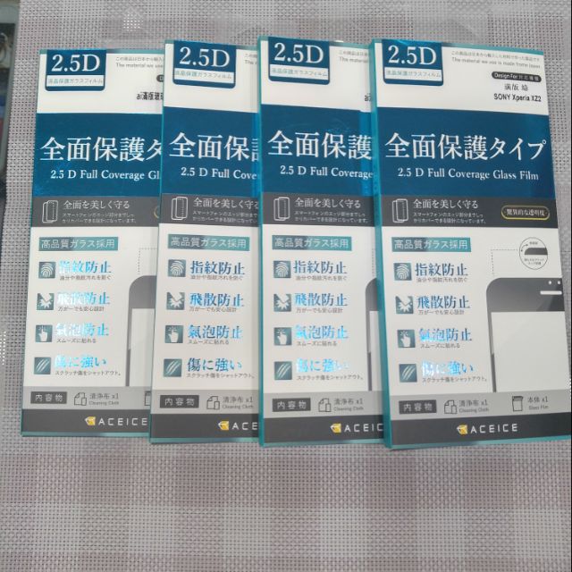 Sony玻璃貼滿版 Xz2 XA2+ XA3 Xperia10 10+ X1 Xz2P