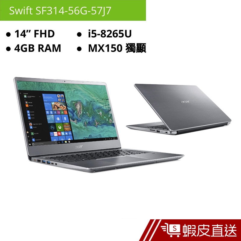 ACER 宏碁 Swift 3 SF314 SF314-56G-57J7  現貨 蝦皮直送