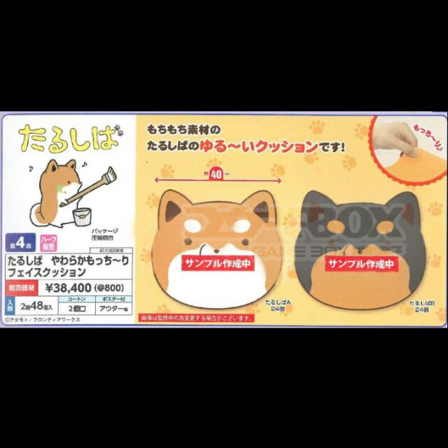 全新現貨日本景品萌萌柴犬軟綿綿麻糬觸感抱枕玩偶たるしば狸貓與狐狸小狸貓與小狐狸タヌキとキツネ 蝦皮購物