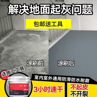 【店主推薦】卡度水性環氧樹脂地坪漆室內家用水泥地面漆耐磨防水防滑地板漆